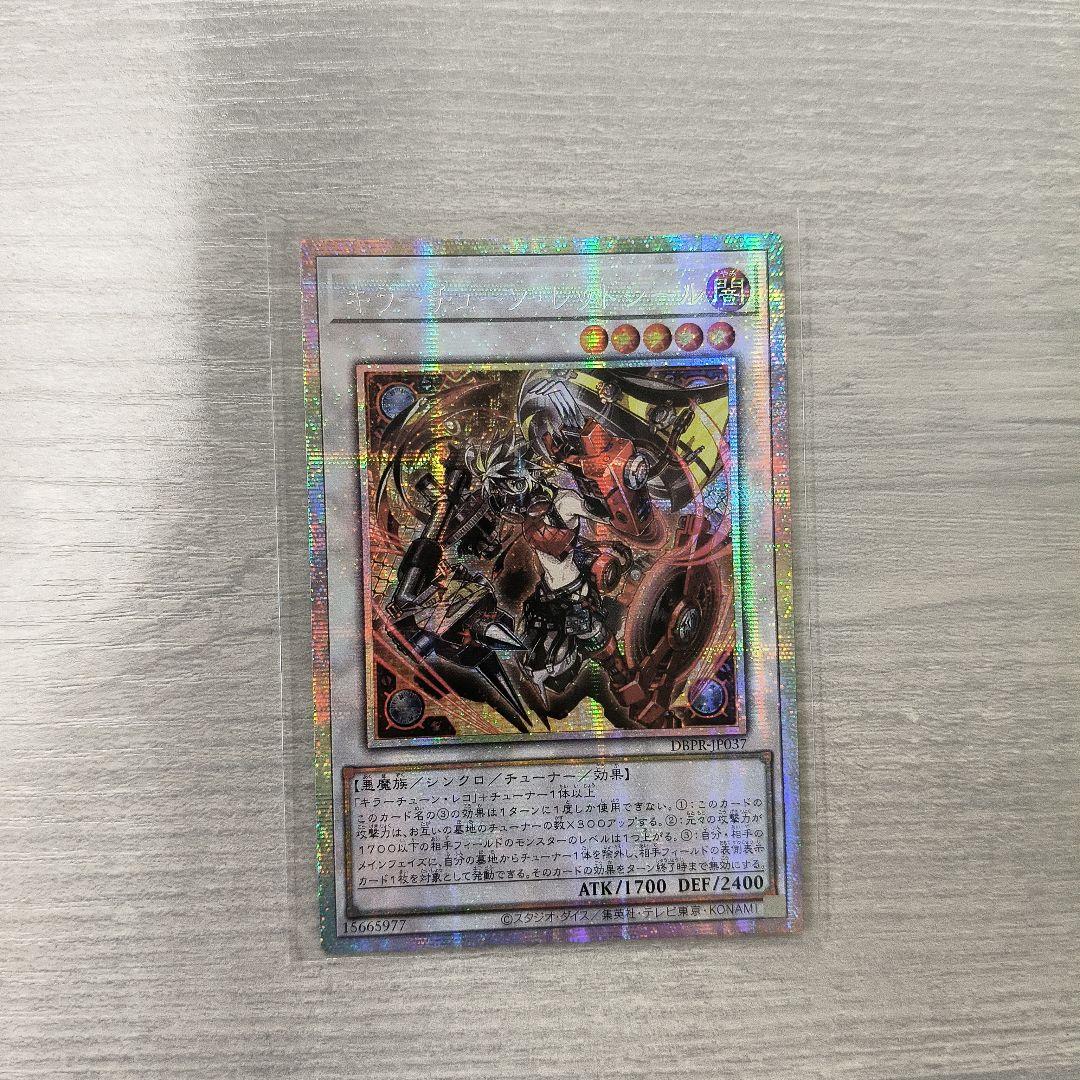 キラーチューン・レッドシール　プリシーク アジア版 #02