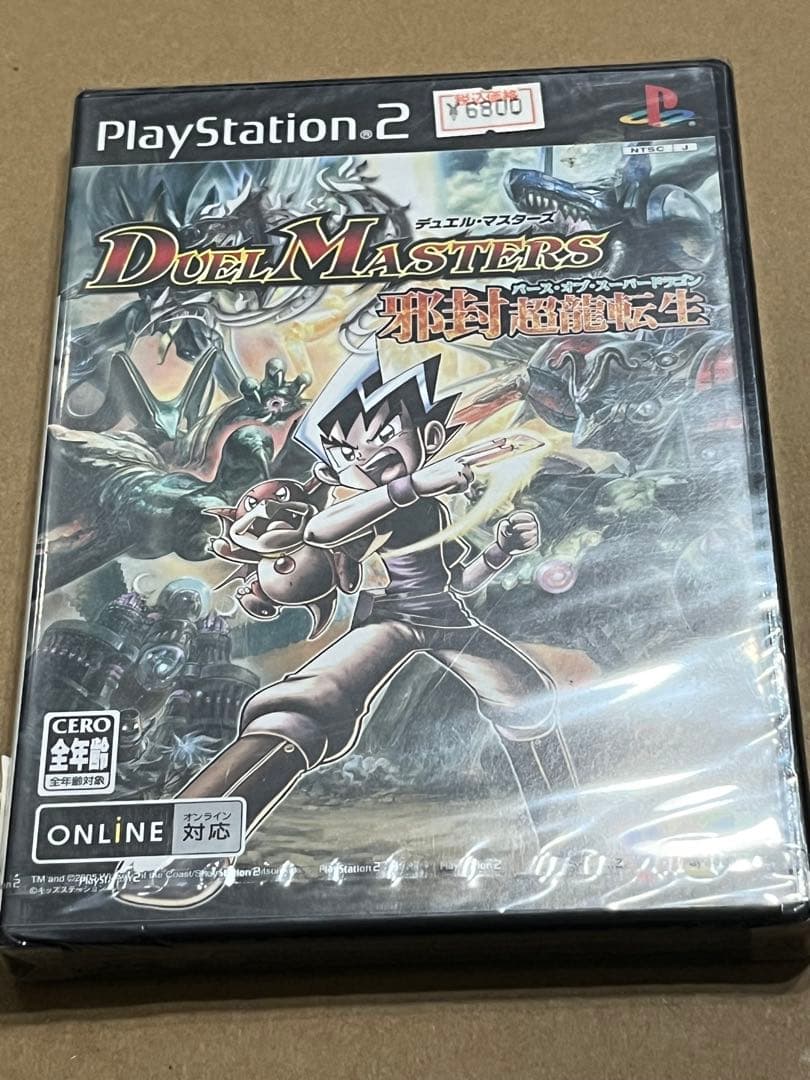 PS2 ソフト デュエルマスターズ 邪封超龍転生 新品未開封 シュリンク付き