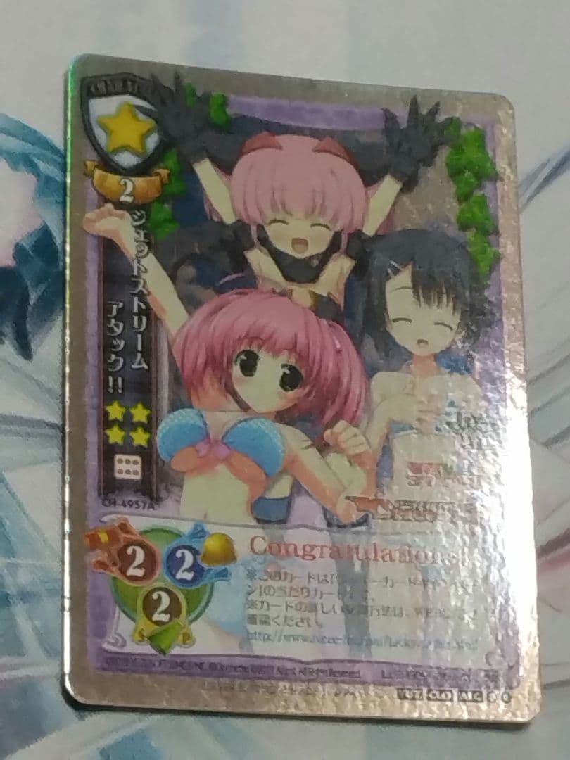 lycee 旧リセ ジェットストリームアタック　未交換 ラッキーカード