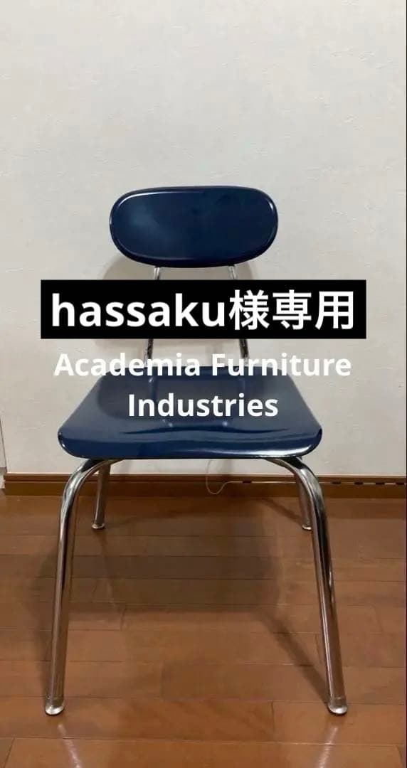 Academia Furniture Industries スクールチェア