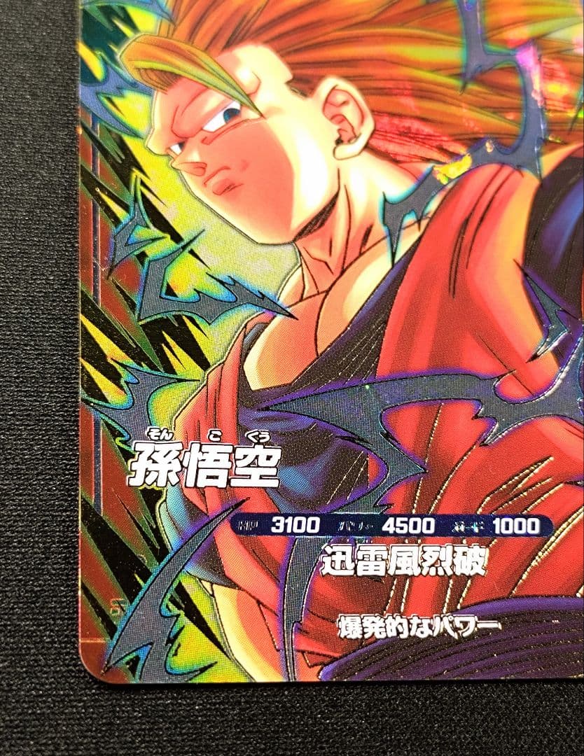 ドラゴンボールスーパーダイバーズ6弾 SDV6-076 GDR 孫悟空 おまけ付