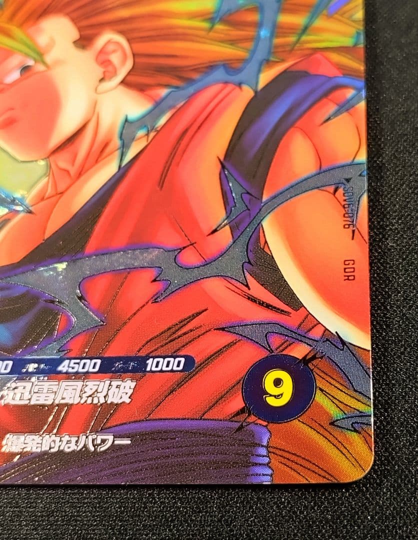 ドラゴンボールスーパーダイバーズ6弾 SDV6-076 GDR 孫悟空 おまけ付