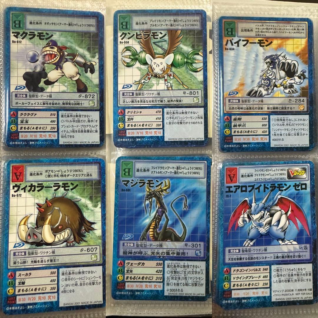デジモンカード ファイル1冊 まとめ売り - メルカリ
