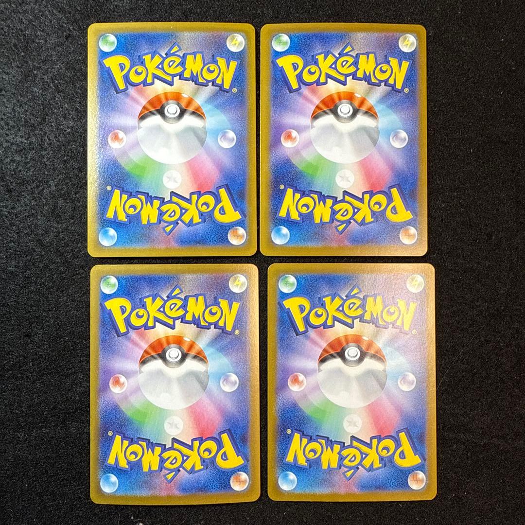 ポケモンカード シャワーズex sar 4枚セット テラスタルフェスex