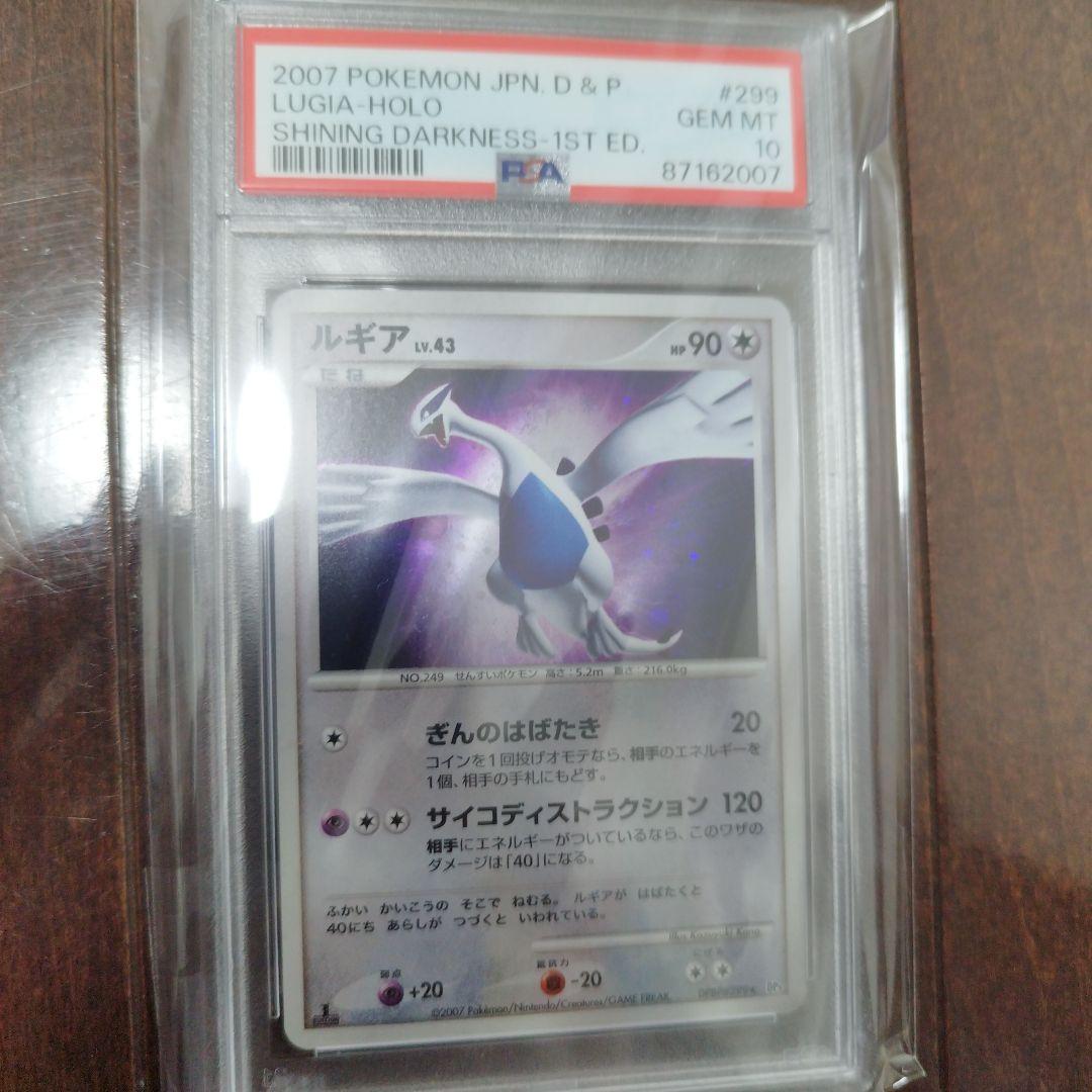 psa10】ルギアLV.43 299 - メルカリ