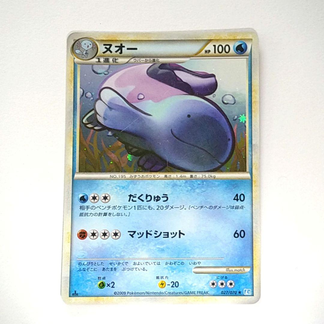 ポケモンカード ヌオー レジェンド ミラー ポケカ - メルカリ