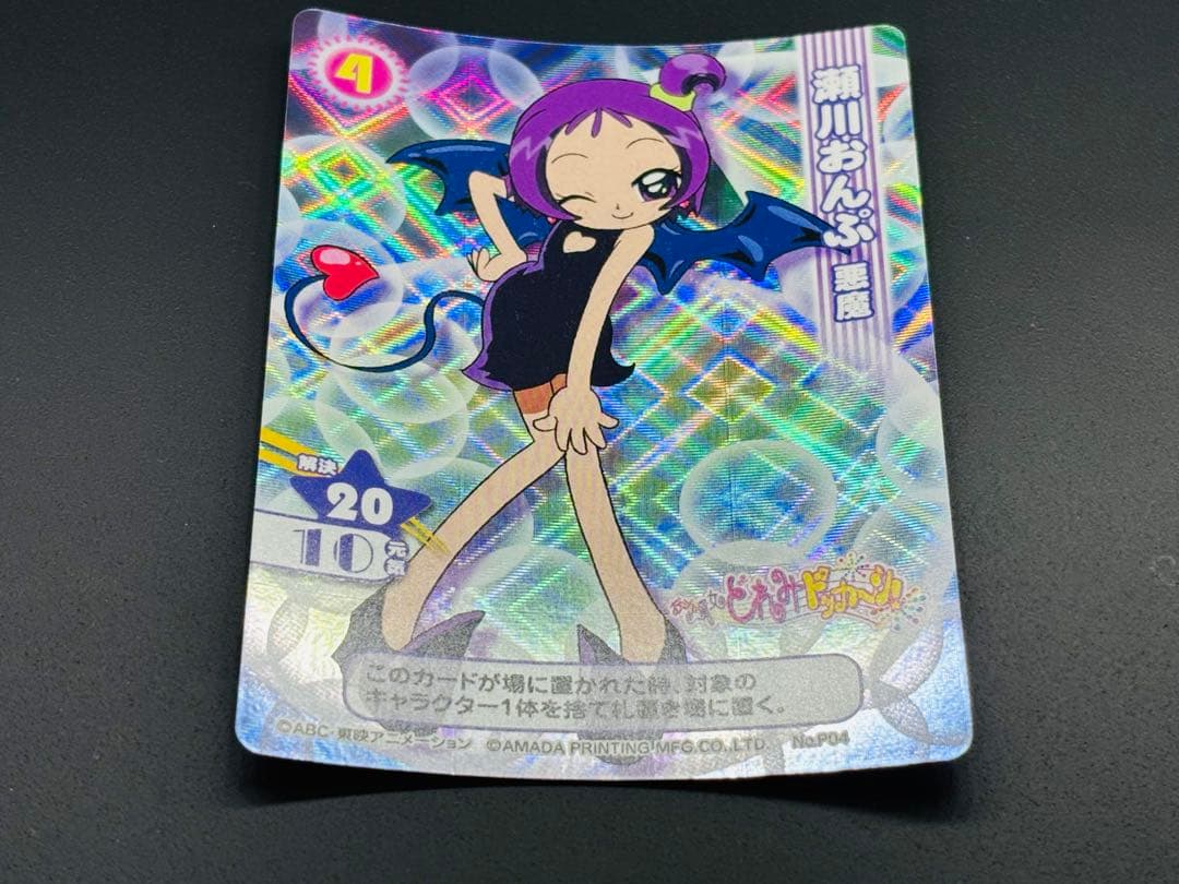 激レア おジャ魔女どれみ 瀬川おんぷ Promo04 - メルカリ