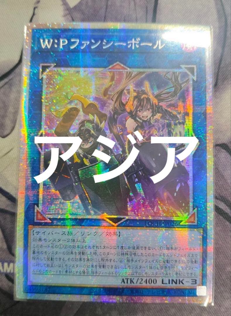遊戯王 W：Pファンシーボール プリズマ プリシク アジア - メルカリ