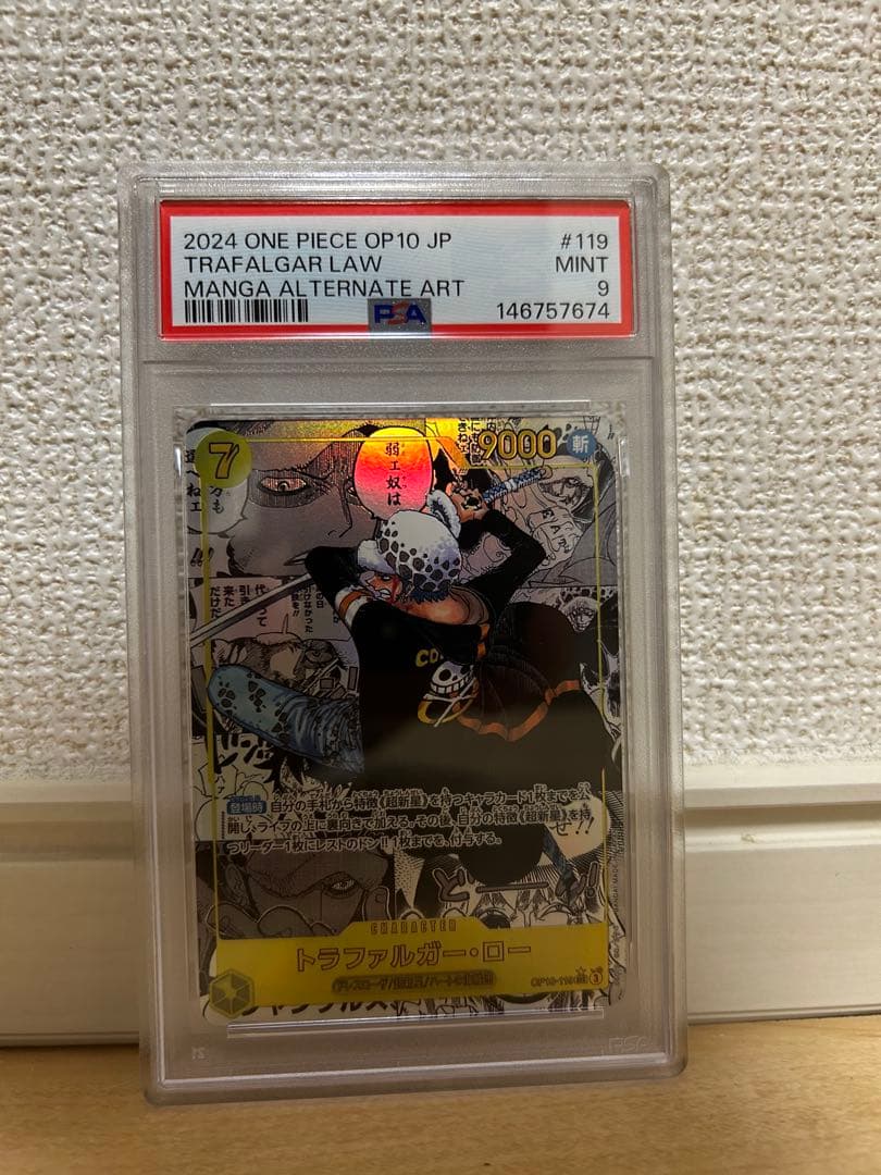 ロー　コミパラ　psa9 トラファルガー・ロー PSA9 ワンピースカード コミパラ 漫画背景