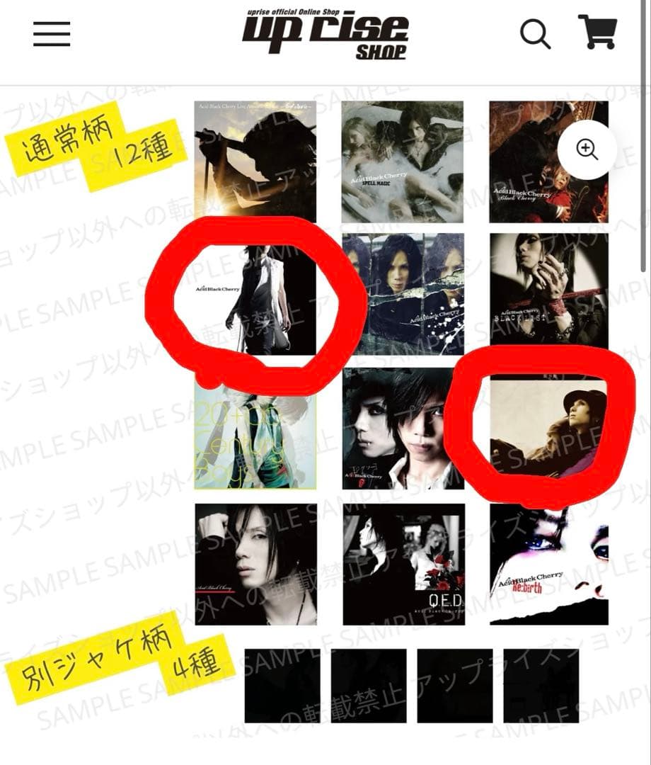 acid black cherry abc グッズ マグネット アクリル - メルカリ