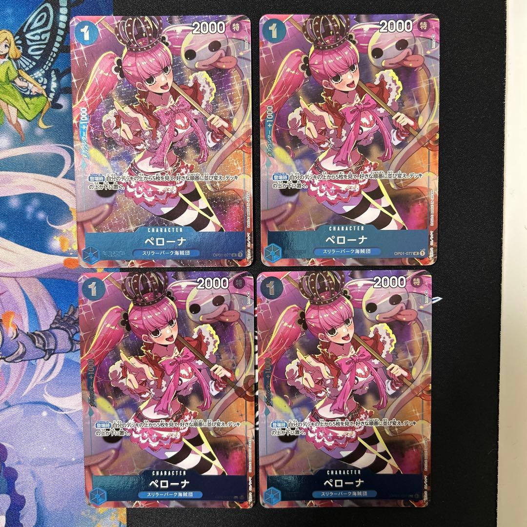 ペローナ op01-077 日版 ガールズエディション 4枚