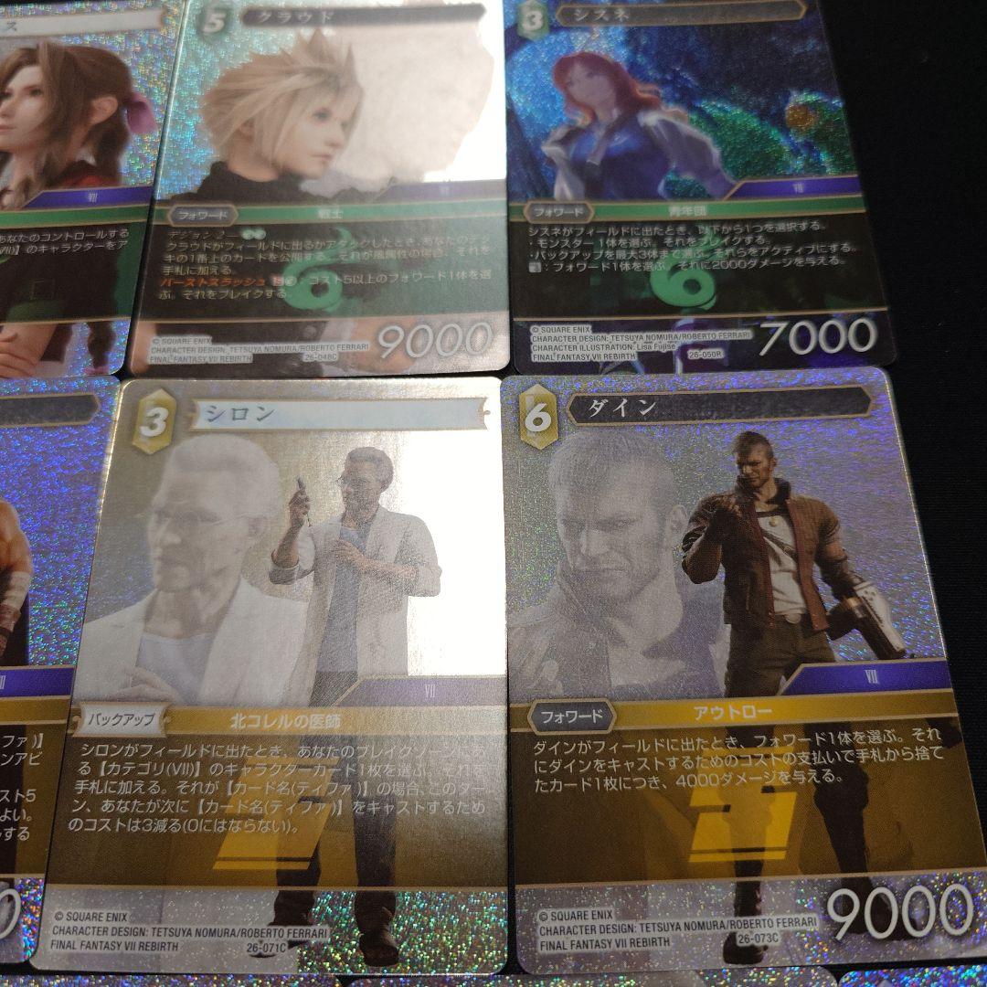 FFTCG 深淵のガンスリンガー FF7 プレミアムレア 19枚 セット - メルカリ