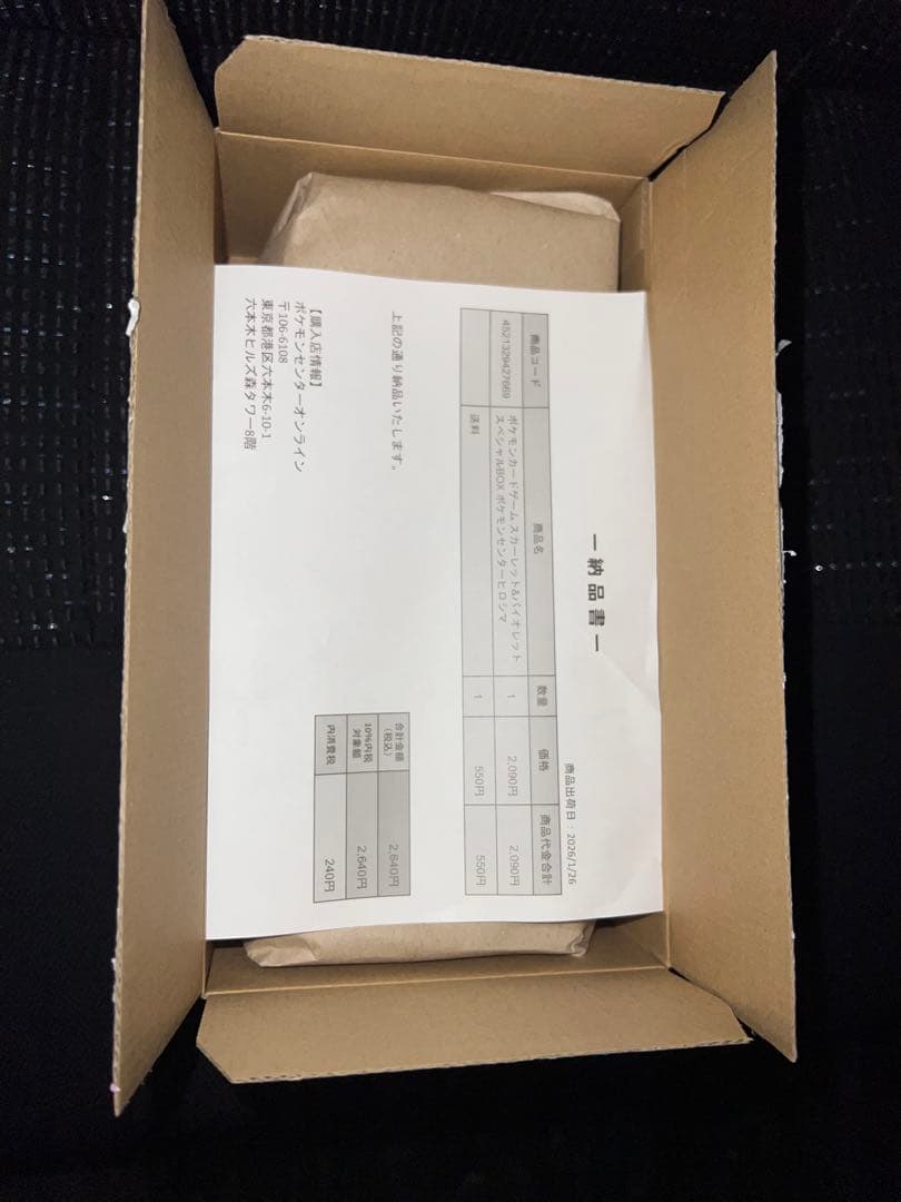 【新品未開封シュリンク付き】ポケモンセンターヒロシマ スペシャルBOX ポケカ】スペシャルBOX『ポケモンセンターヒロシマ』開封レビュー