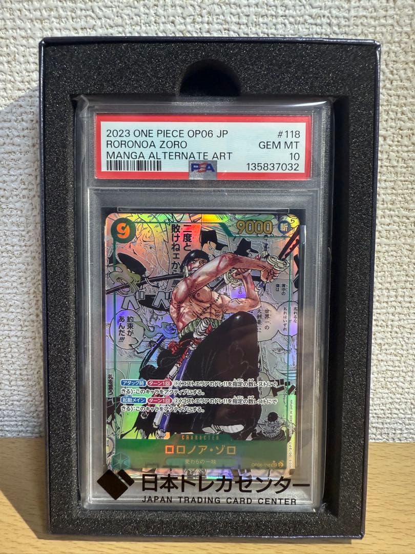 【PSA10】ロロノア・ゾロ　スーパーパラレル(コミパラ) 箱付き