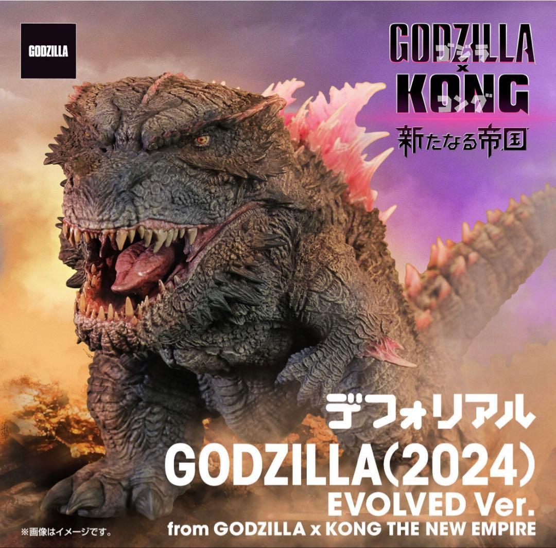 デフォリアル GODZILLA (2024) EVOLVED Ver.