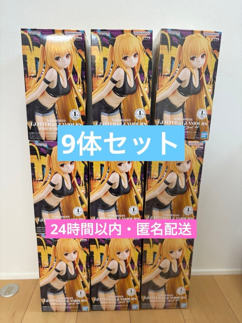 To LOVEる-とらぶる-ダークネス　 金色の闇 ストリートver. 9個 To LOVEる -とらぶる- ダークネス 金色の闇 フィギュア ストリート