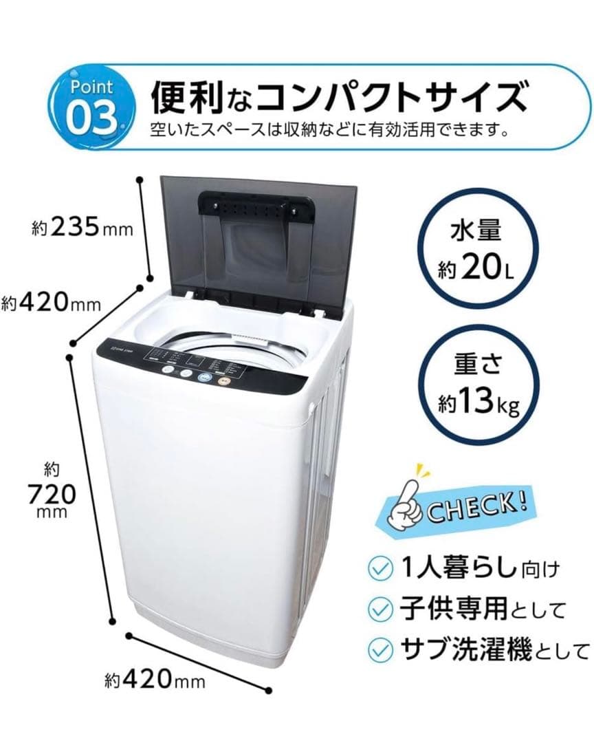 ONESTEP 小型 全自動洗濯機 3.2kg TE-BX032 - メルカリ