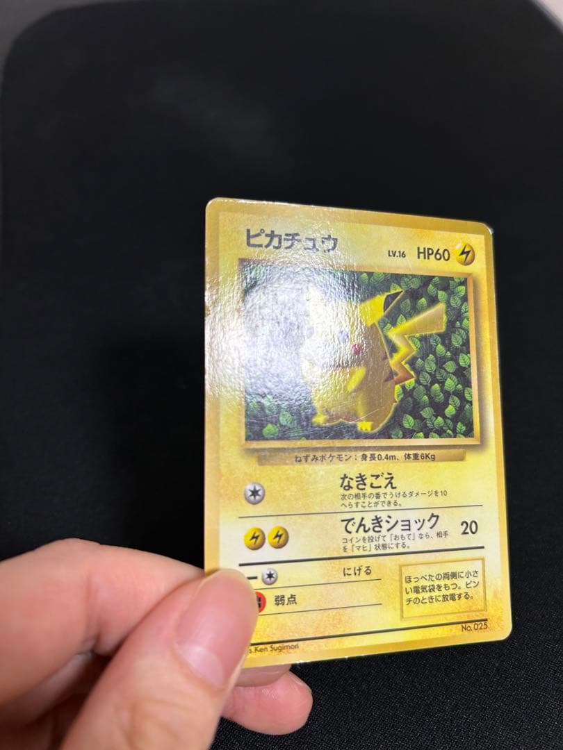 値下げ ピカチュウ_「月刊コロコロコミック96年11月号」 - メルカリ