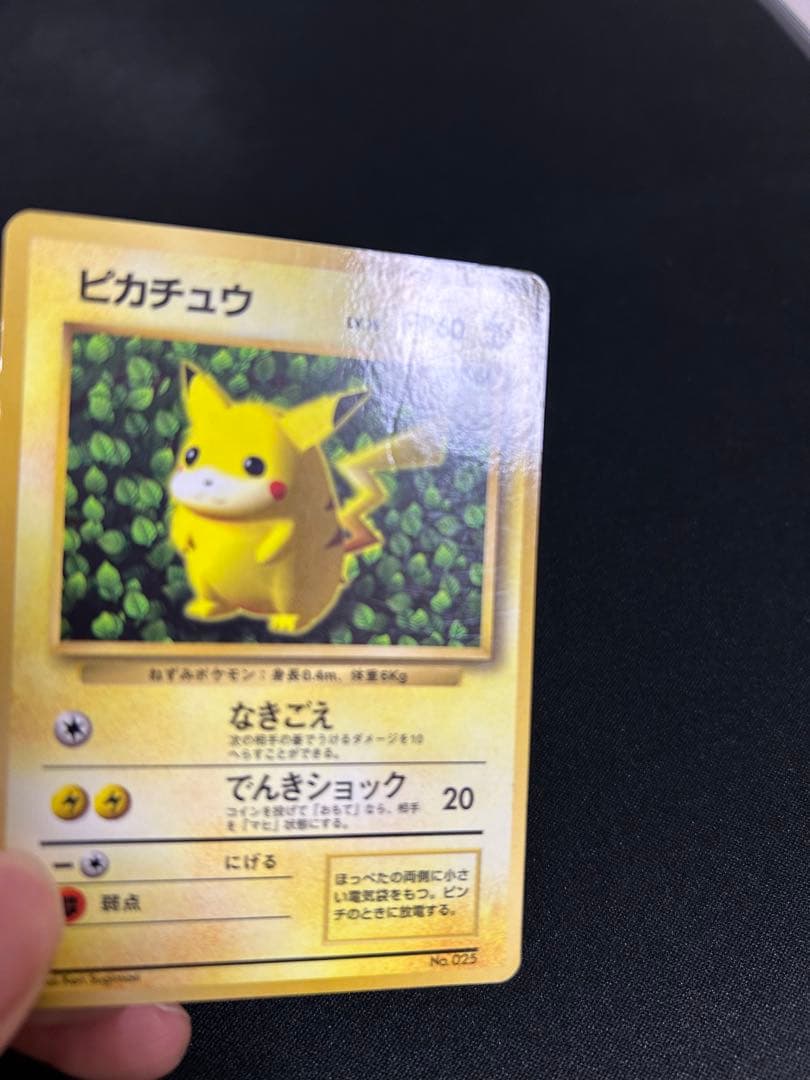 値下げ ピカチュウ_「月刊コロコロコミック96年11月号」 - メルカリ