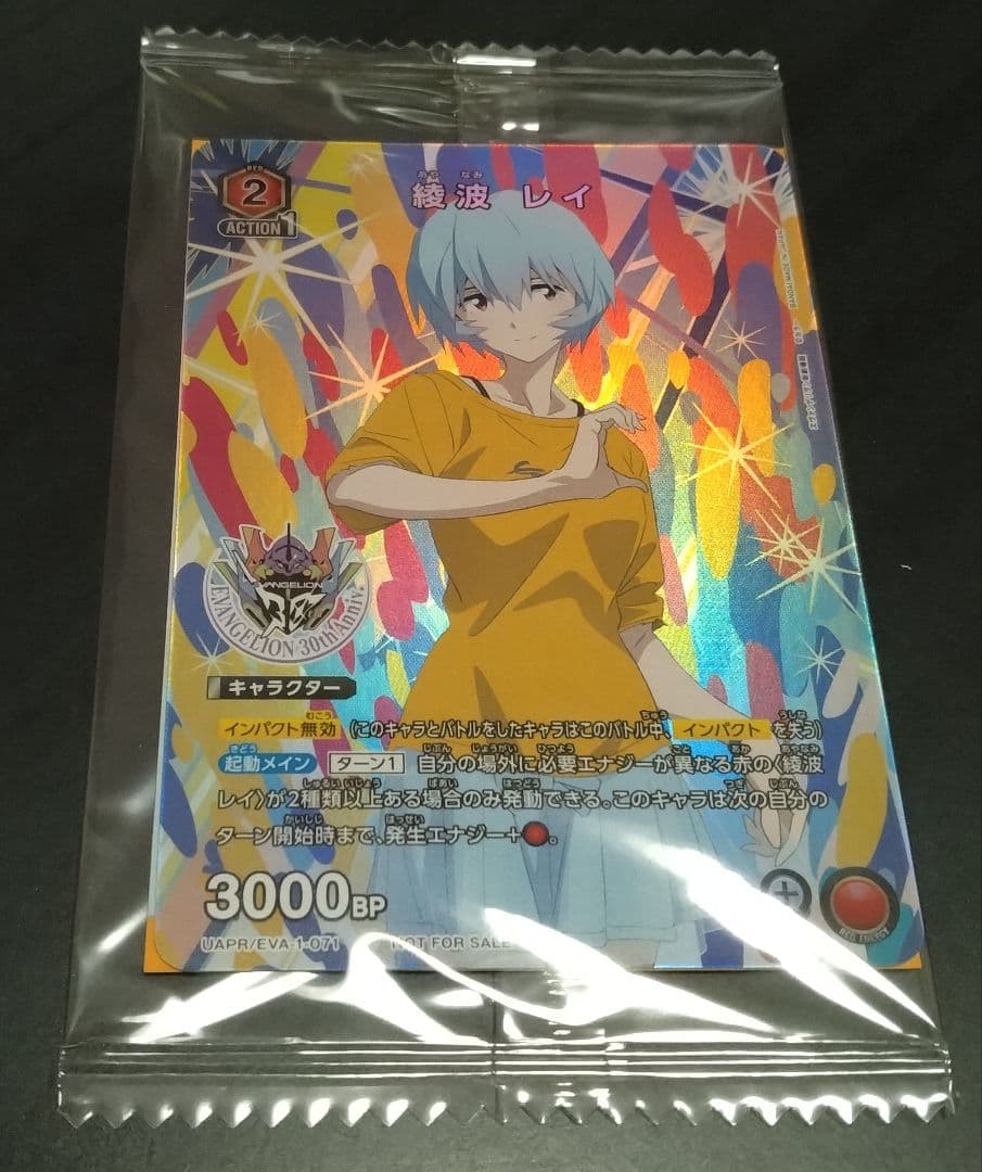 UNION ARENA プロモカード UAPR/EVA-1-071 綾波レイ - メルカリ