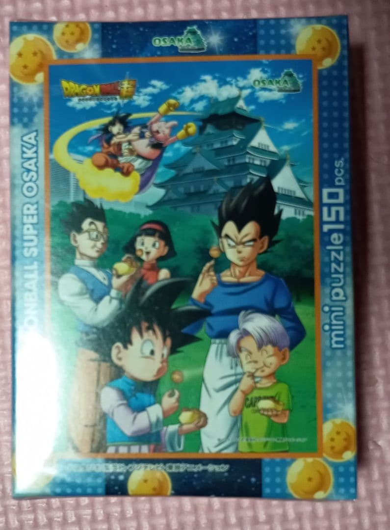 激レアコンプリート】ドラゴンボール超ご当地パズル 8種コンプリート
