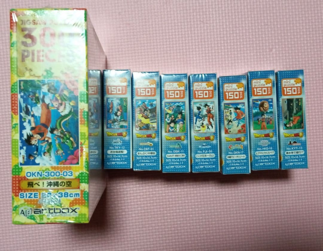激レアコンプリート】ドラゴンボール超ご当地パズル 8種コンプリート