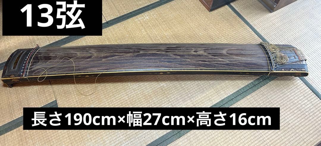 希少　琴　筝　13弦　鼈甲　蒔絵　琴柱　弦楽器　工芸品　源氏物語　ダメージ品