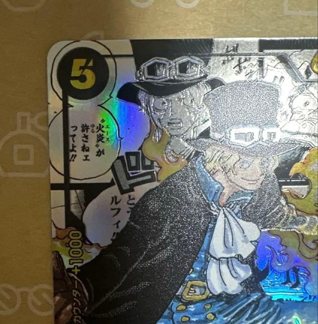 サボ　コミパラ