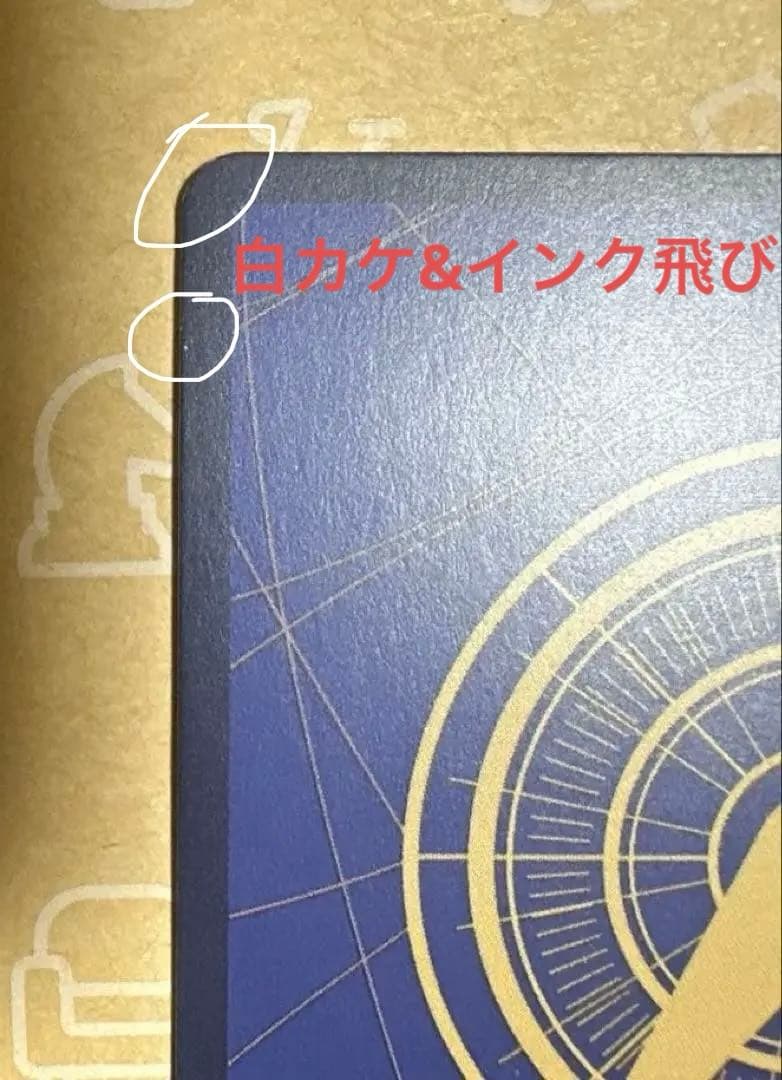 サボ　コミパラ