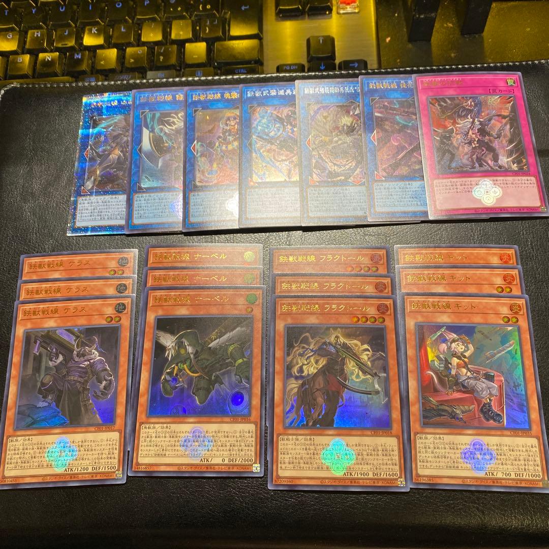 遊戯王　鉄獣戦線(トライブリゲード)セット　ウルトラ　白の物語