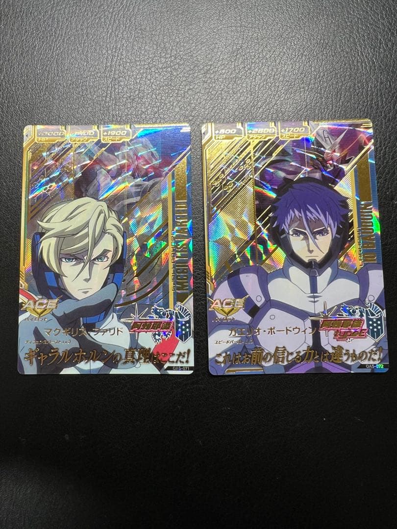 マクギリス・ファリド　OA5-071 ガエリオ・ボードウィン　OA5-072 Korlok Reserve | Limed Coastal Oak RCP6534