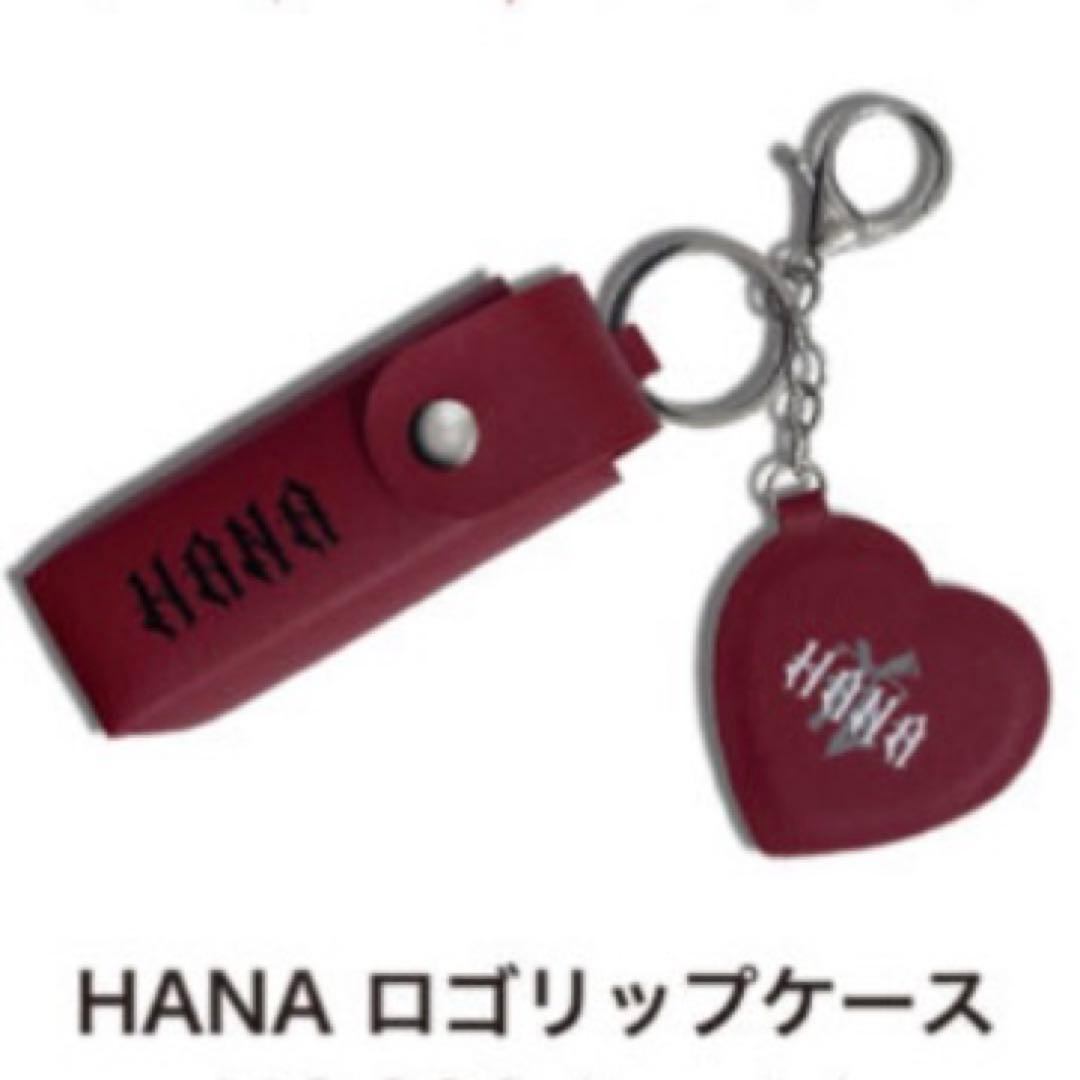 HANA ロゴリップケース グッズ - メルカリ
