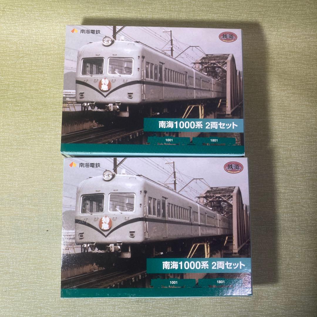 鉄コレ事業者限定 南海1000系2輌セット×2