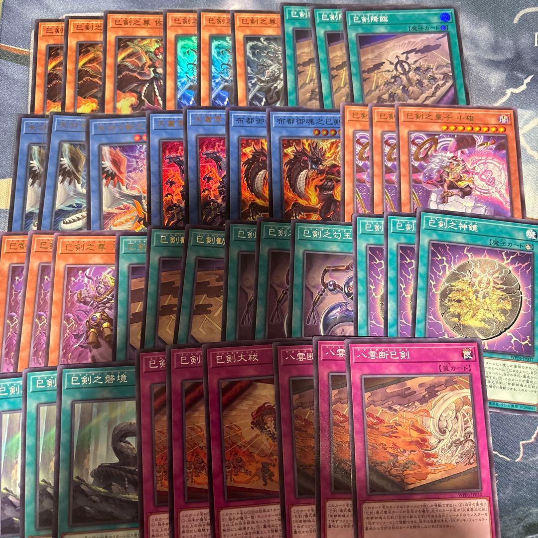 巳剣 ミツルギ ワールドプレミア2025 まとめ売り　デッキパーツ　セミコンプ WORLD PREMIERE PACK 2025」巳剣 3コンセット【遊戯王トレカお買得価格