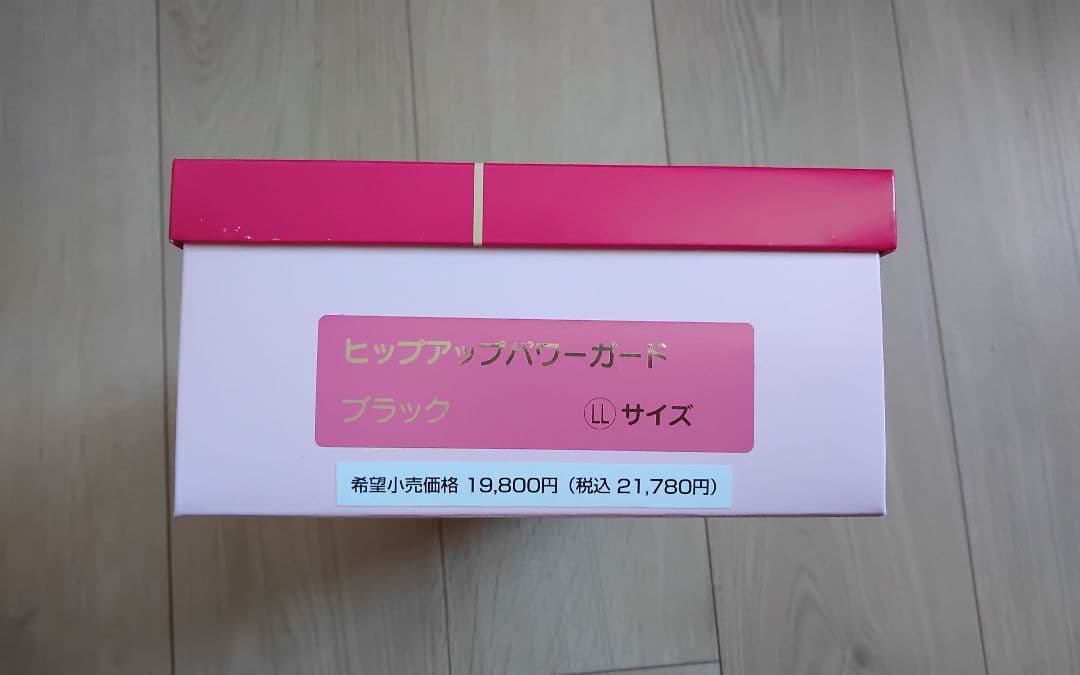 全健会　ヒップアップパワーカード ブラック LLサイズ