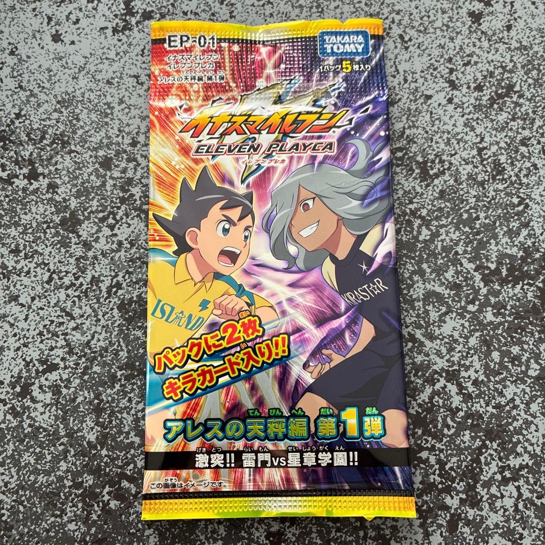 イナズマイレブン イレブンプレカ アレスの天秤編 第1弾 未開封パック