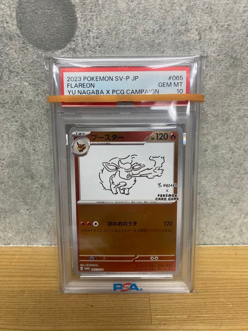 PSA10】ブースターYU NAGABA ポケモンカード PROMO - メルカリ