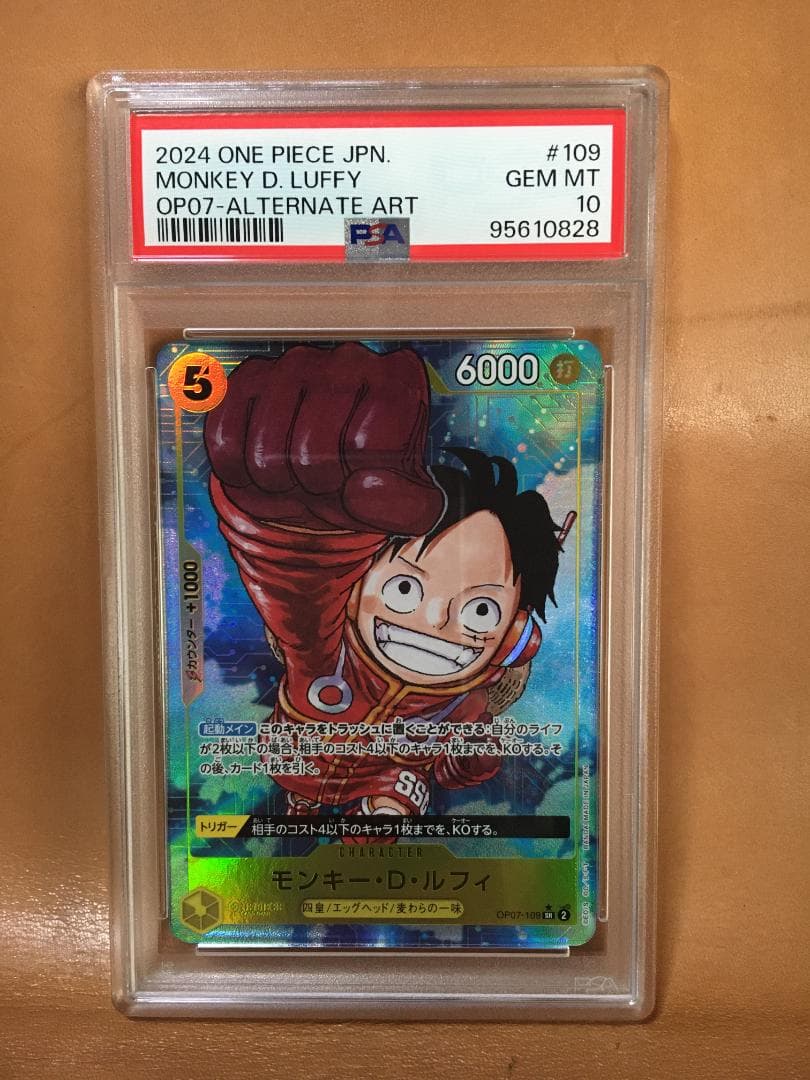 psa10 モンキー・D・ルフィ SR パラレル OP07-109