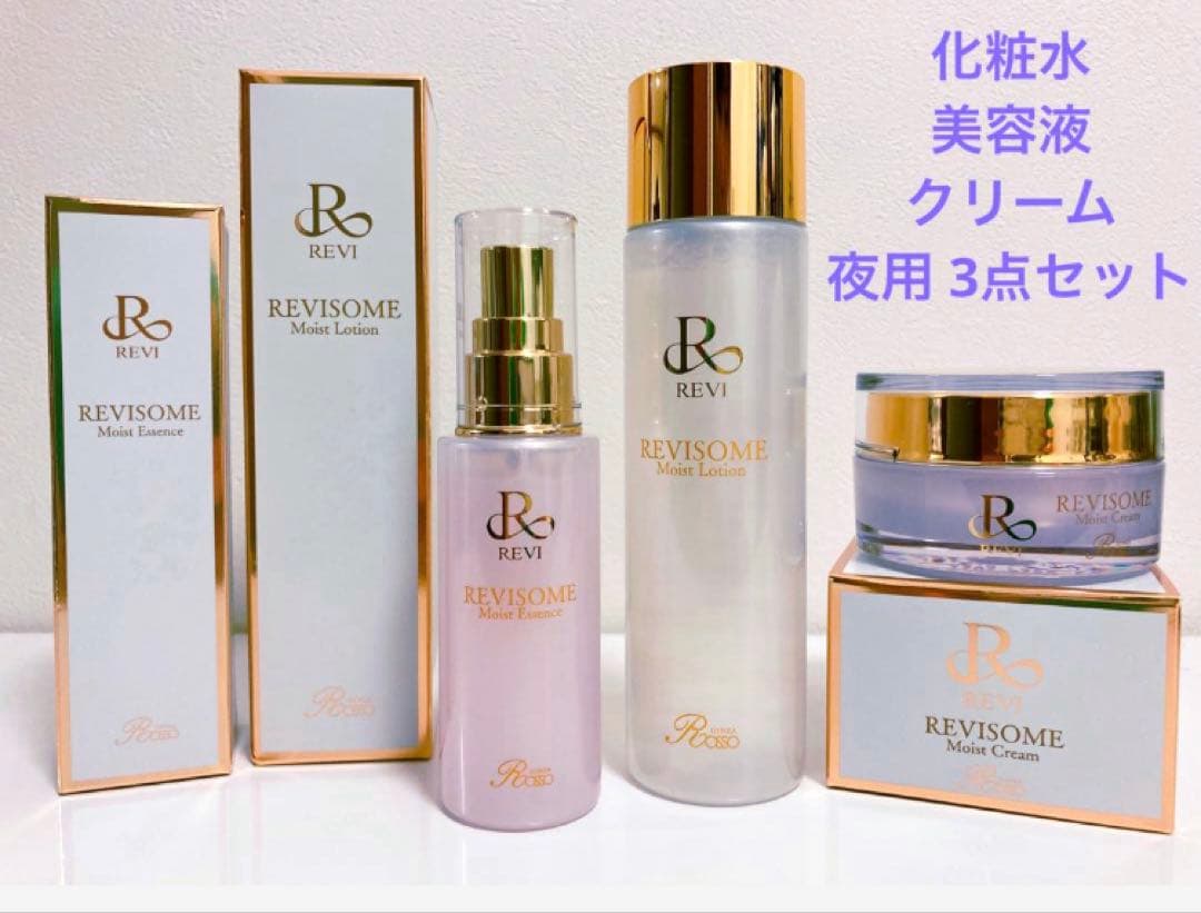 基礎化粧3点セット　REVI ルヴィ