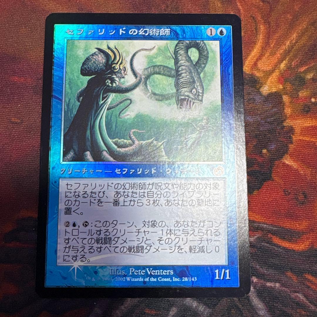 【Foil】《セファリッドの幻術師》[TOR]日本語版