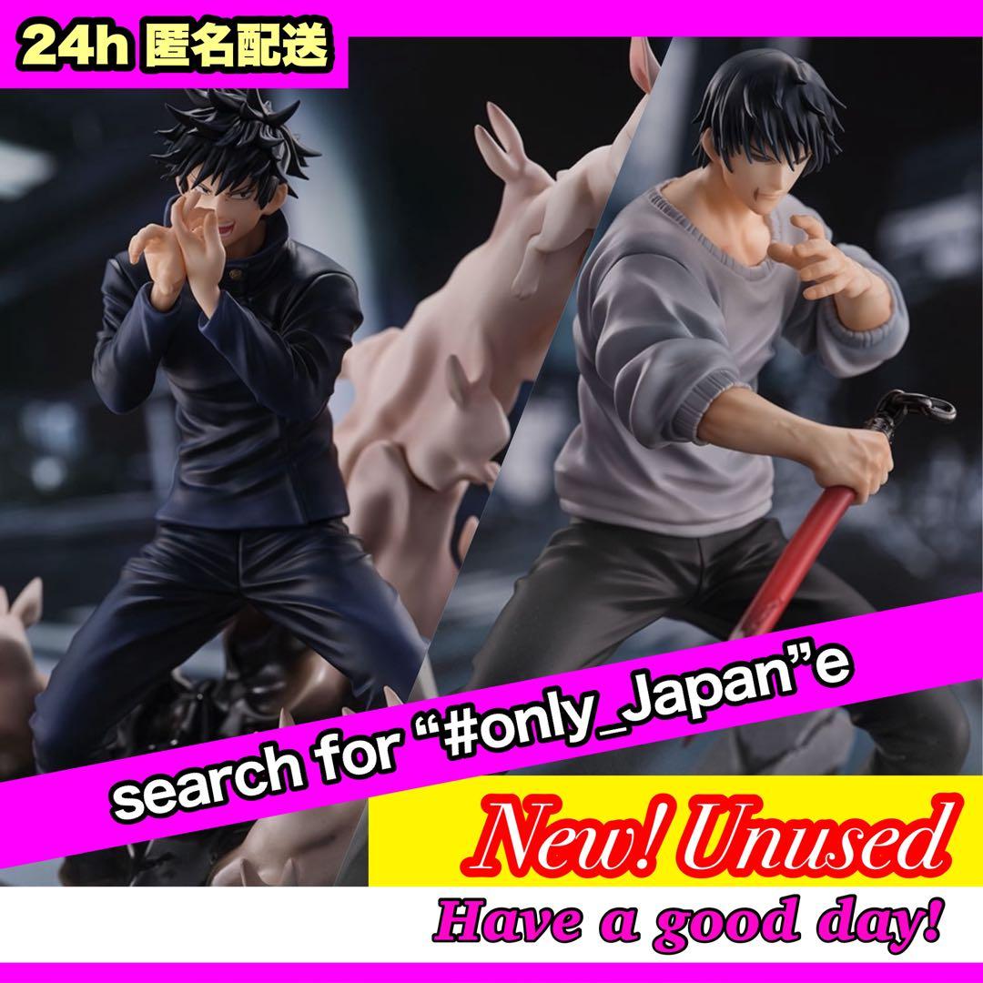 呪術廻戦 FIGURIZMα “伏黒恵”邂逅 “甚爾”邂逅 親子2種セット - メルカリ