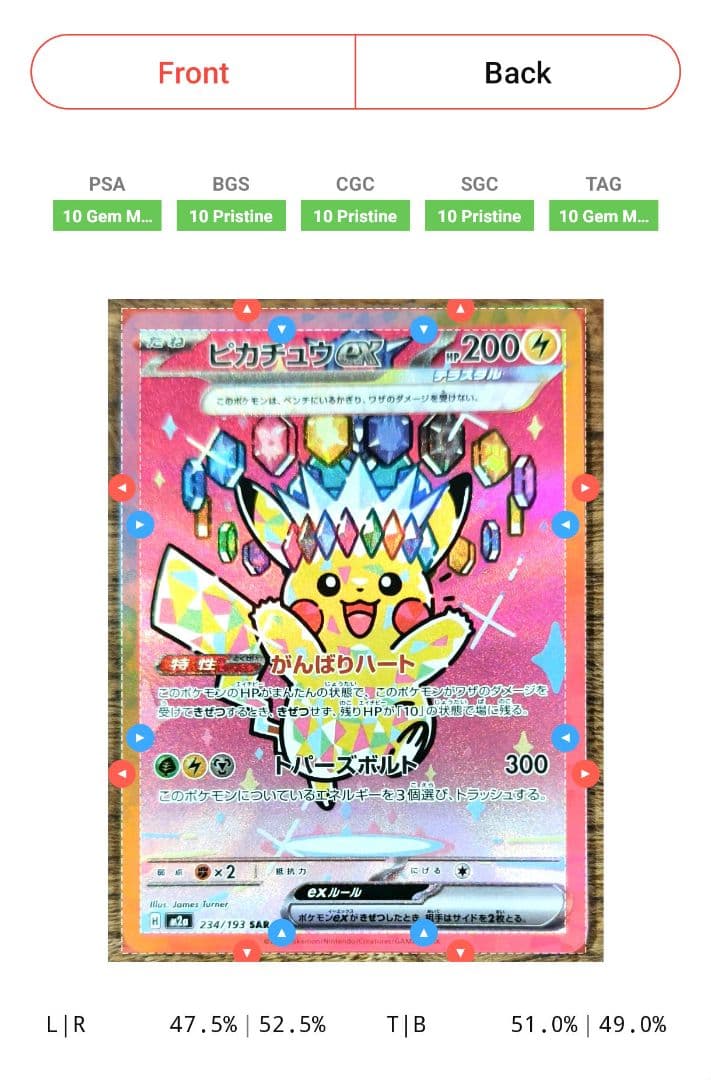 美品　ピカチュウex SAR メカドリーム　良個体　がんばりハート