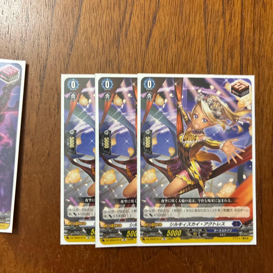 専用出品、取り置き中です。ヴァンガード 零の運命者ブラグドマイヤー