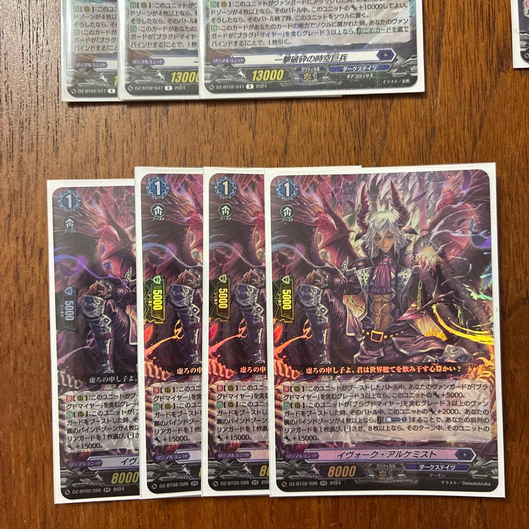 専用出品、取り置き中です。ヴァンガード 零の運命者ブラグドマイヤー