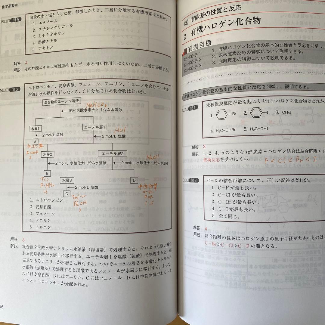 改訂第8版】コアカリ重点ポイント集・コアカリマスター - メルカリ
