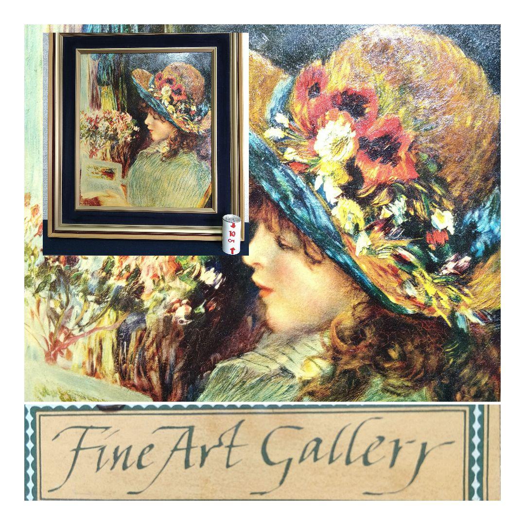 AA30 ルノアール花の帽子の少女F10工芸品ファインアート世界名画インテリア
