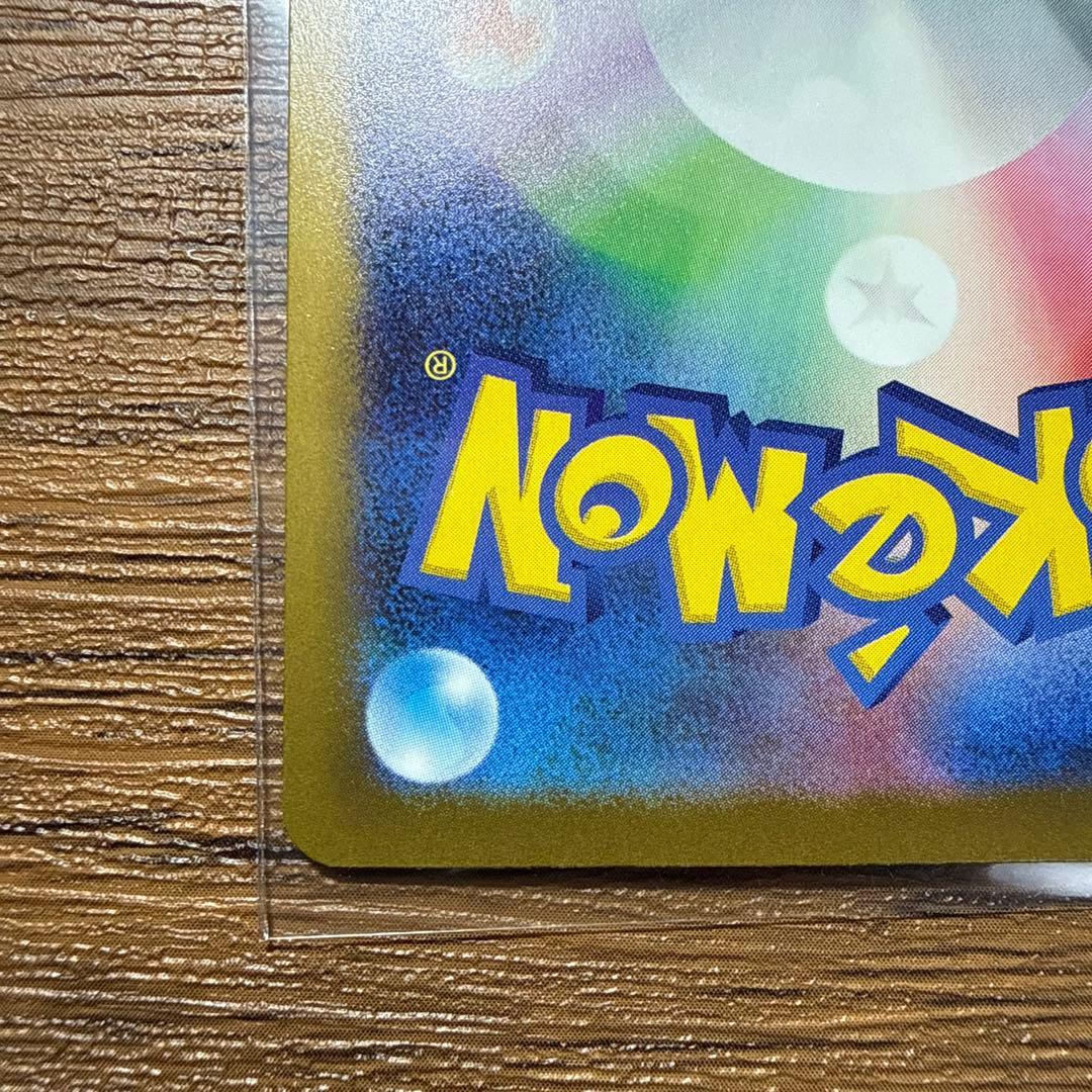 ピカチュウEX SR 200HP テラスタル - メルカリ