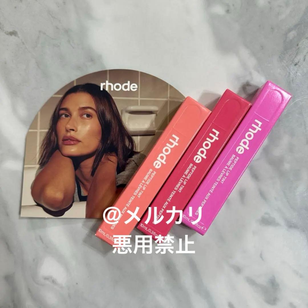 ラスト1点RHODE 夏限定 カラー ペプチド リップ ティント セット