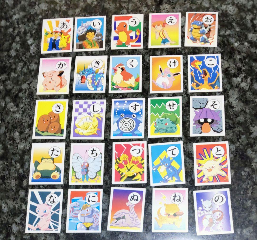 ポケモンかるた 【こたつとサトシとポケモンたち】 - メルカリ
