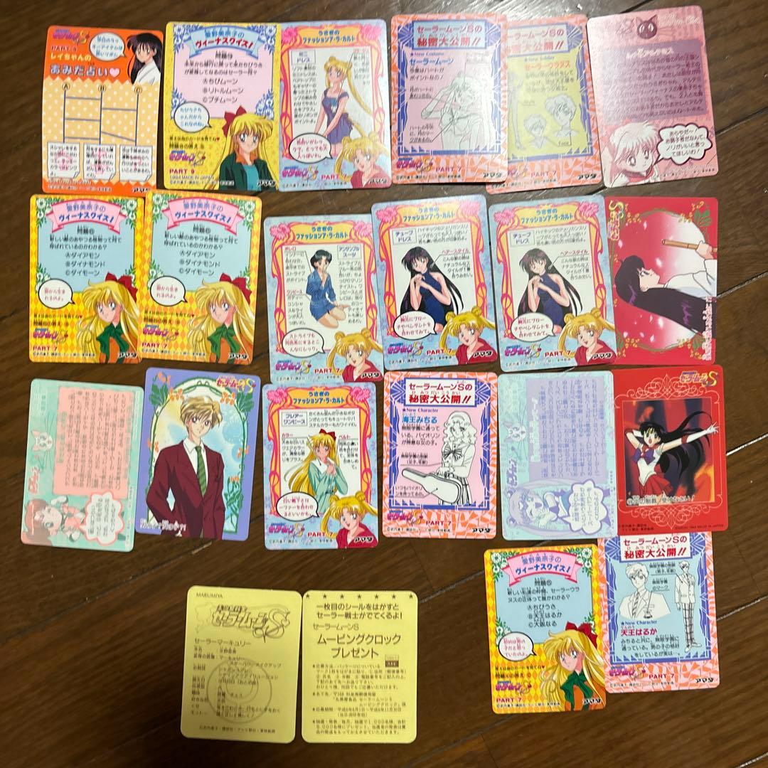 当時物⭐︎美少女戦士セーラームーンカード - メルカリ